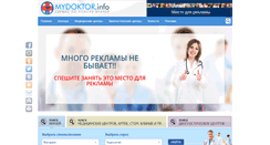 Desktop Screenshot of mydoktor.info